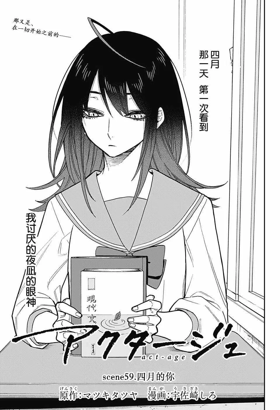 第59话 第3页