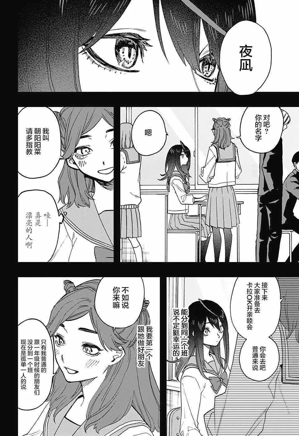 第59话 第4页