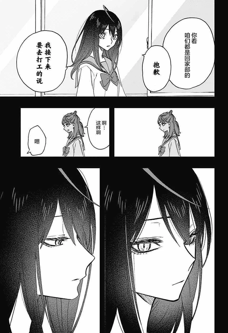 第59话 第5页