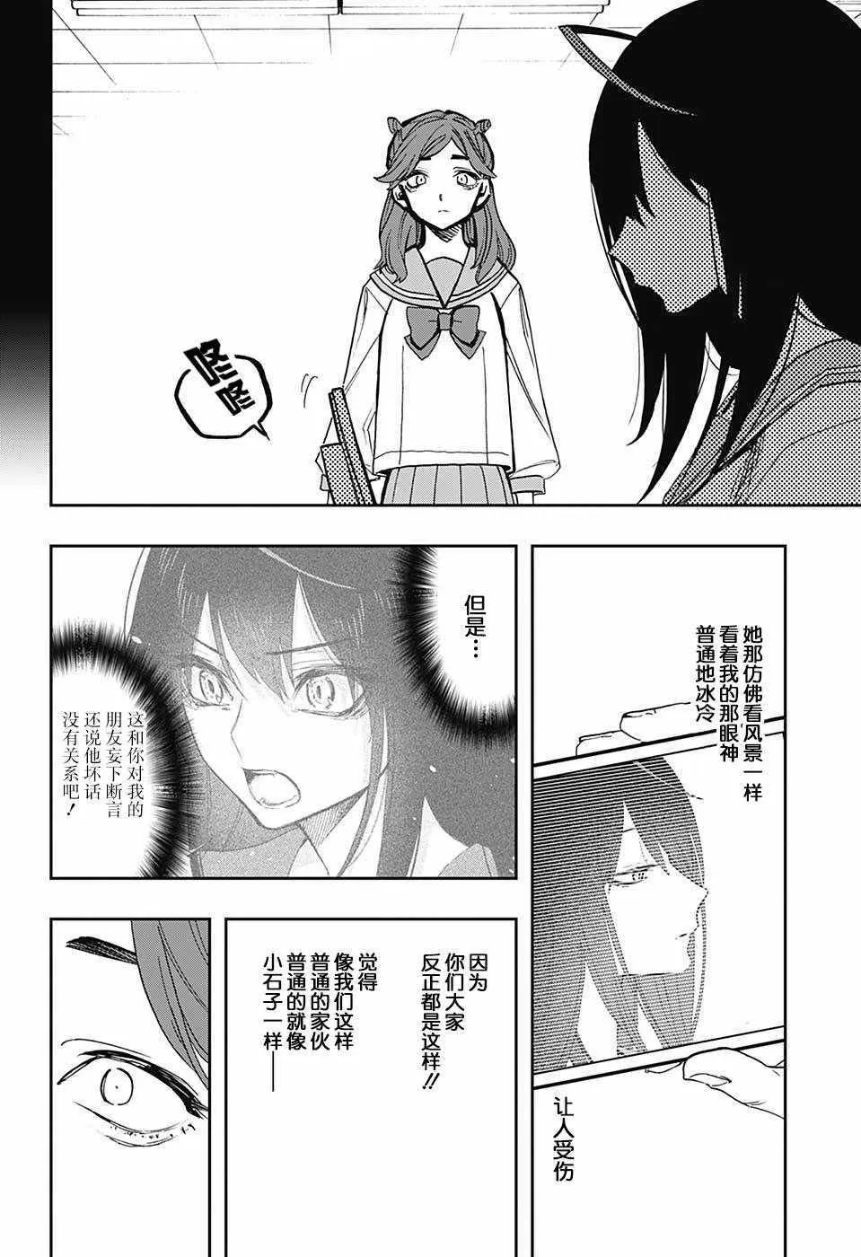 第59话 第6页