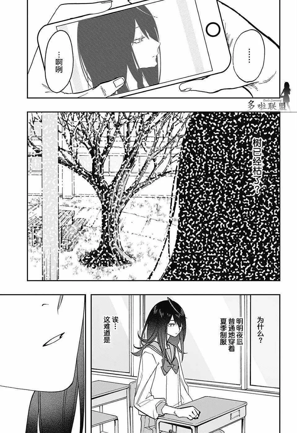 第59话 第7页