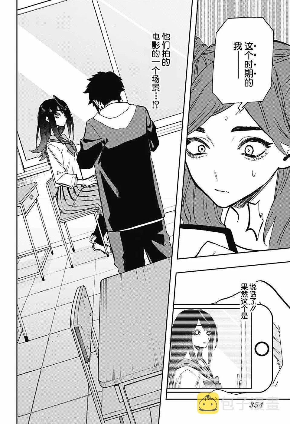 第59话 第8页
