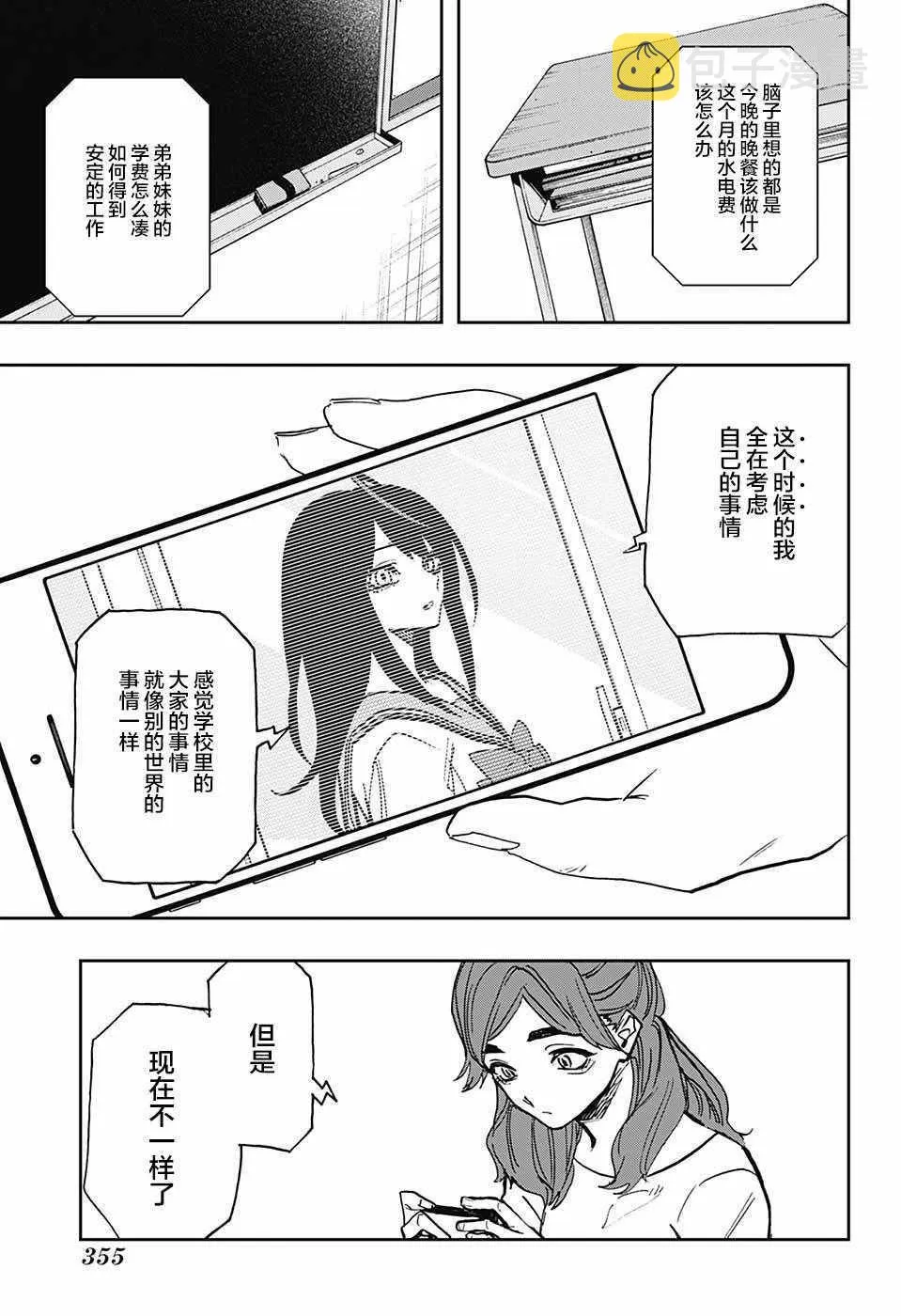 第59话 第9页
