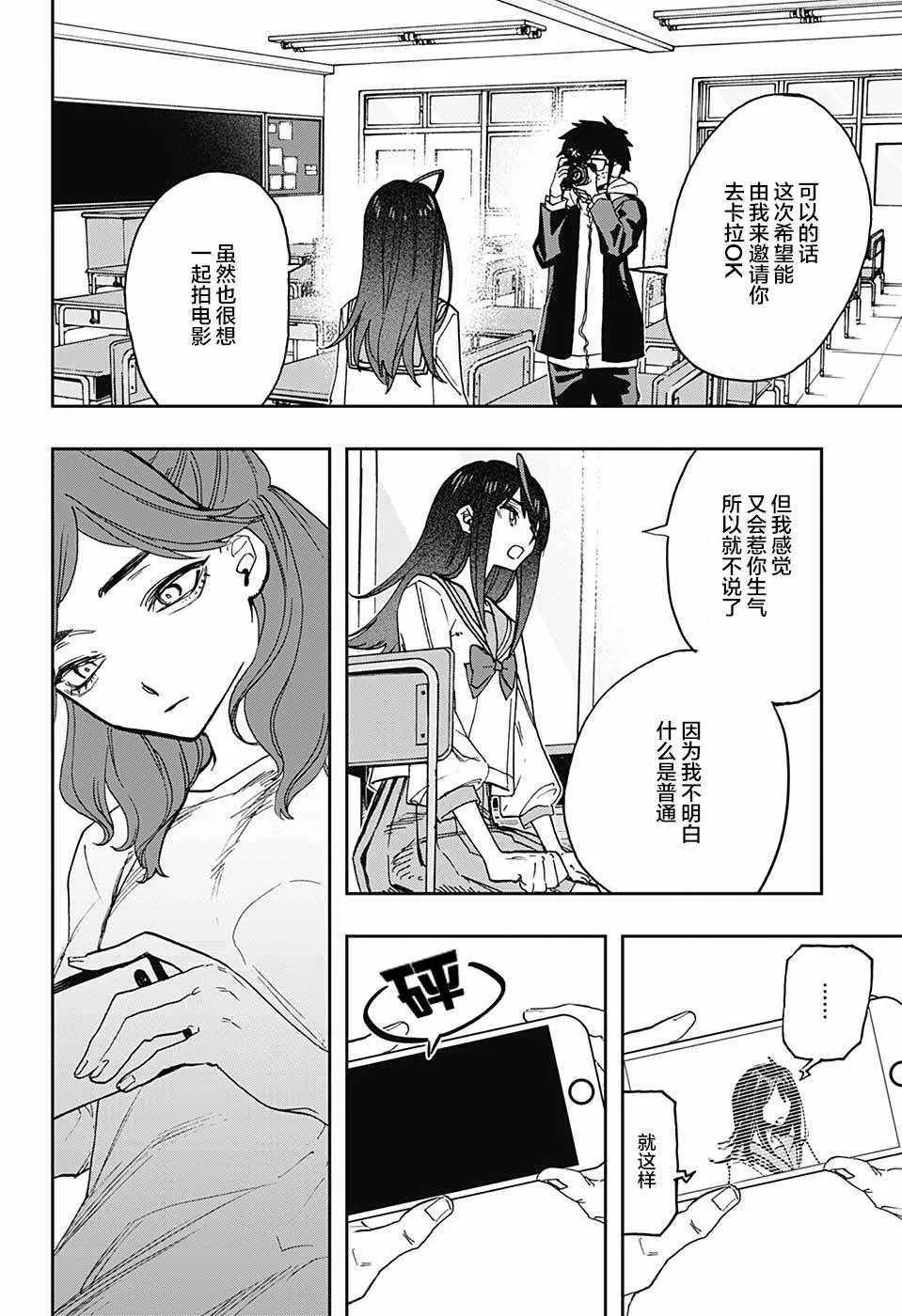 第59话 第12页