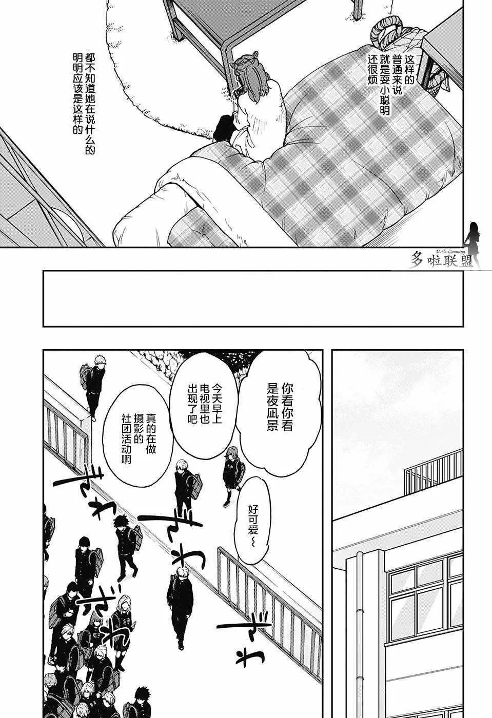 第59话 第13页
