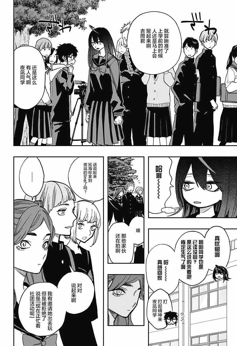 第59话 第14页