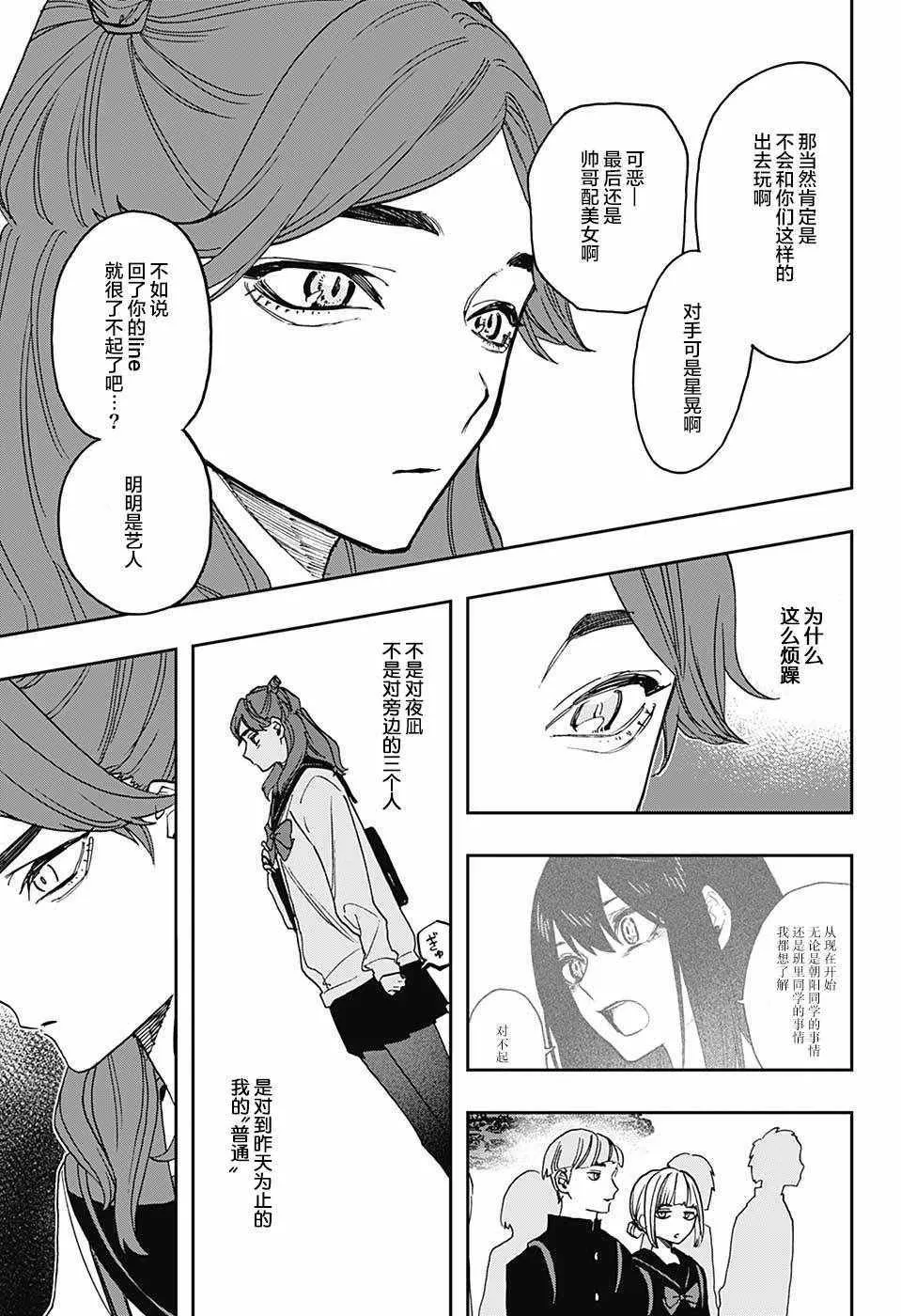 第59话 第15页