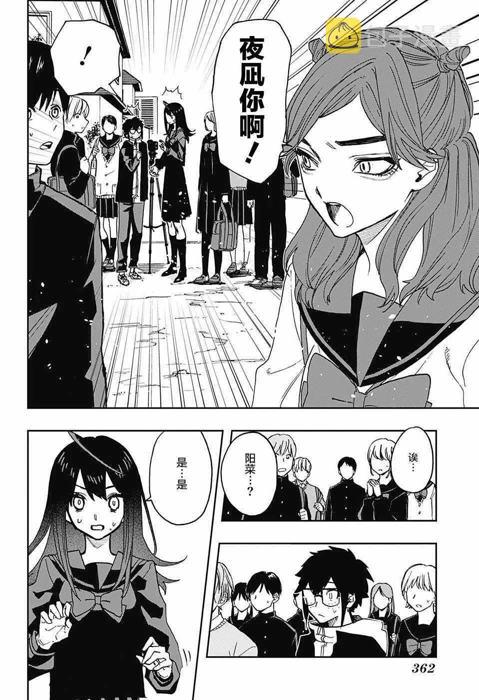 第59话 第16页
