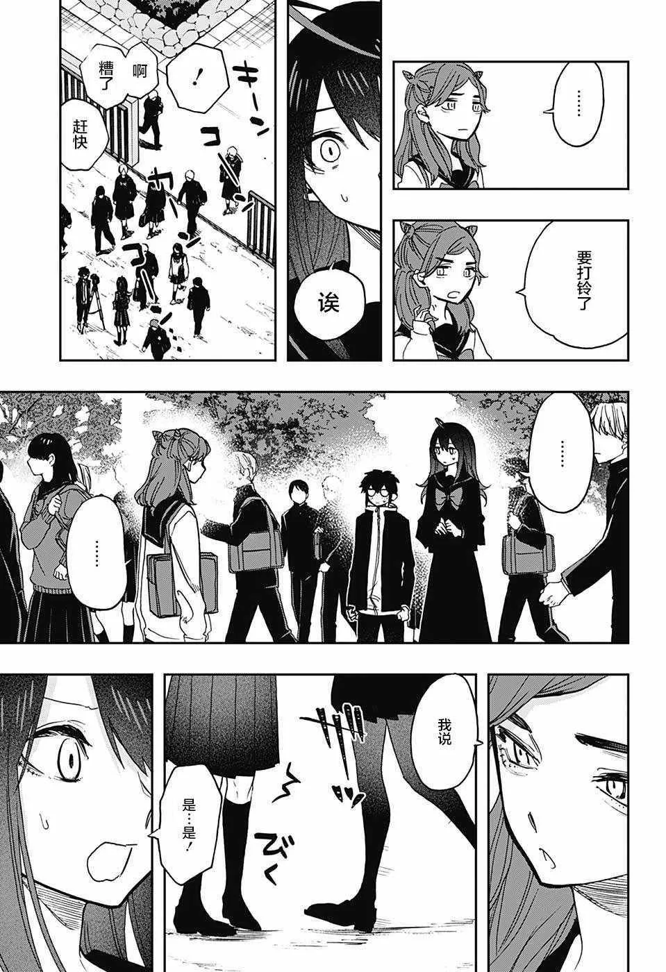 第59话 第17页