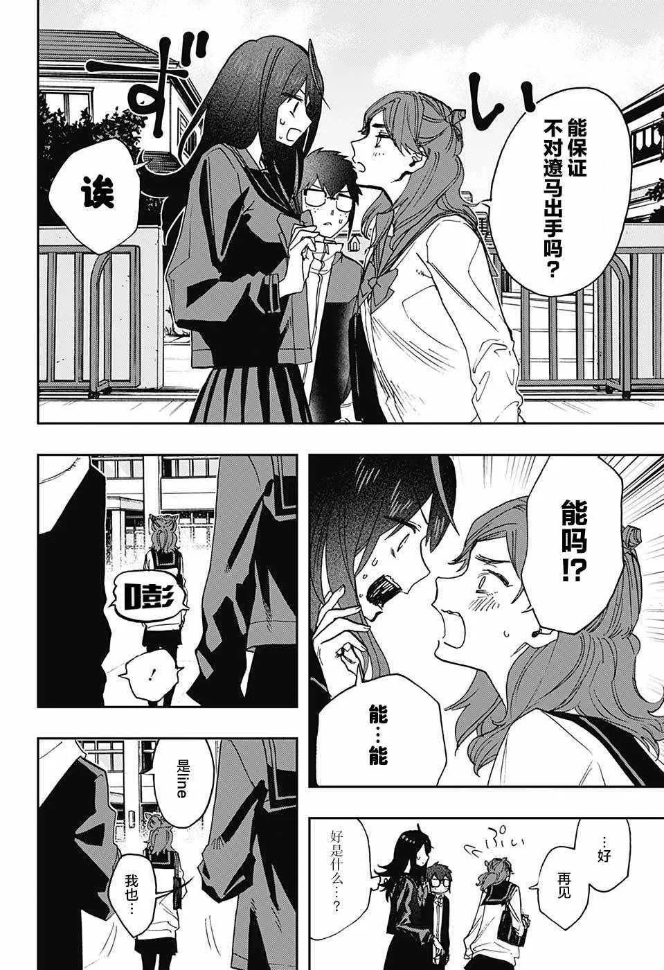第59话 第18页