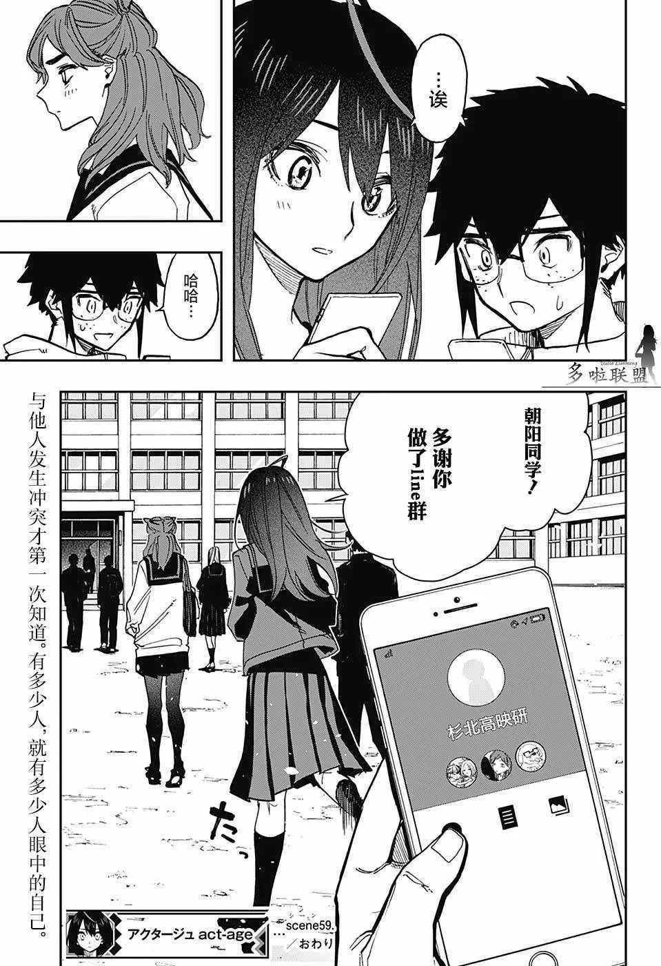 第59话 第19页