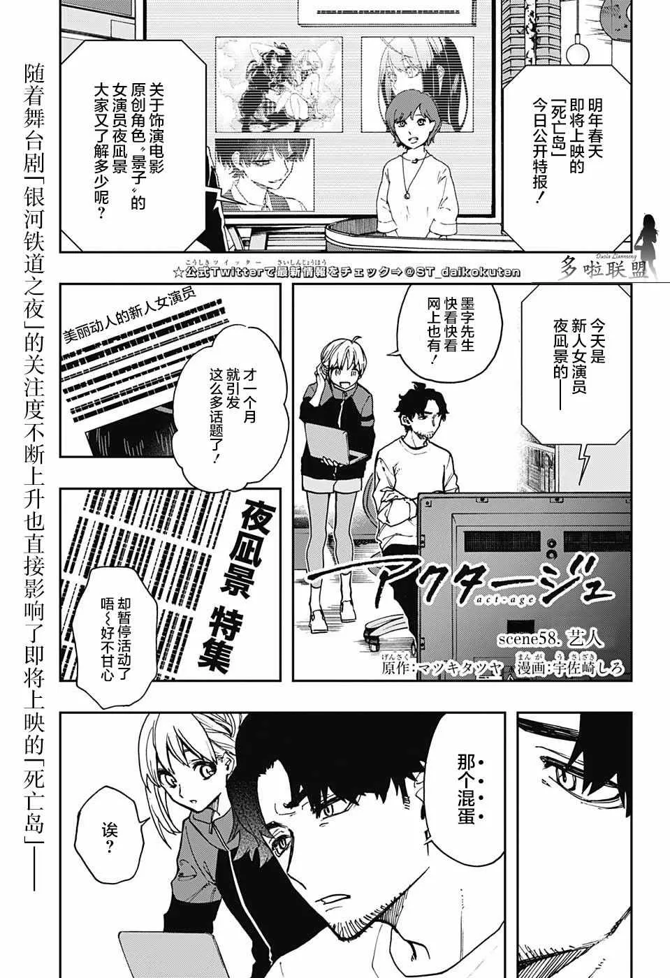 第58话 第1页