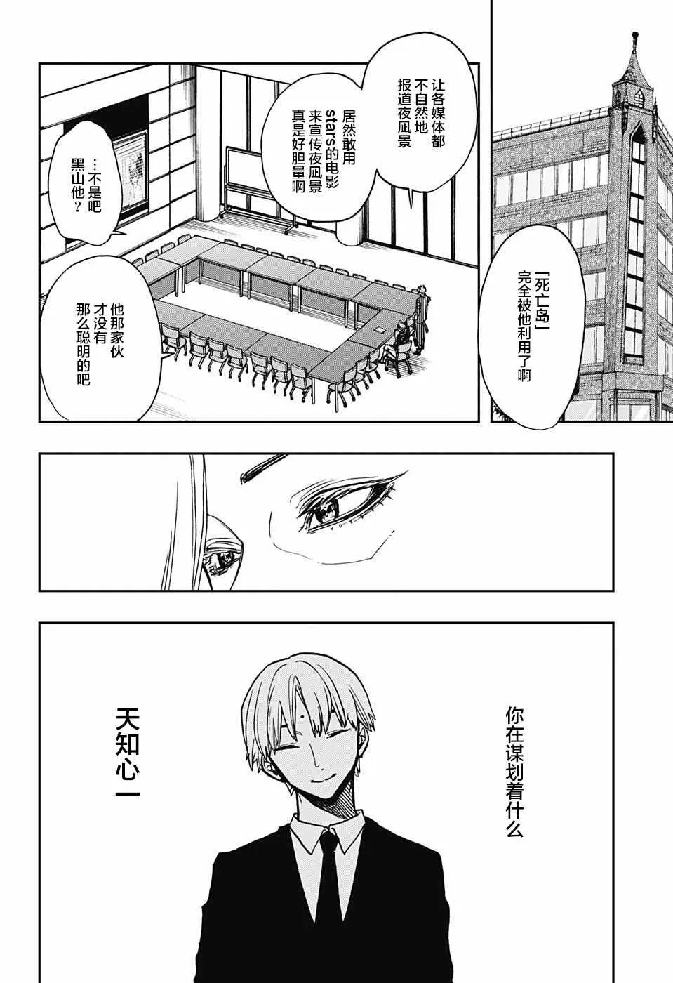 第58话 第2页