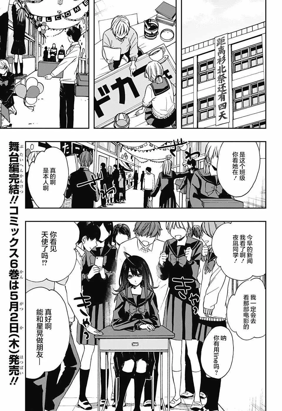 第58话 第3页