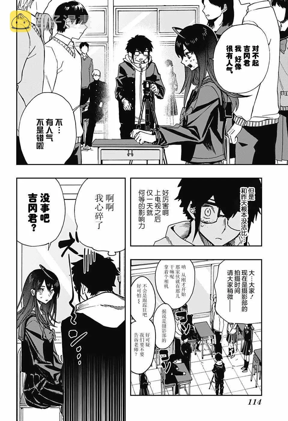 第58话 第4页