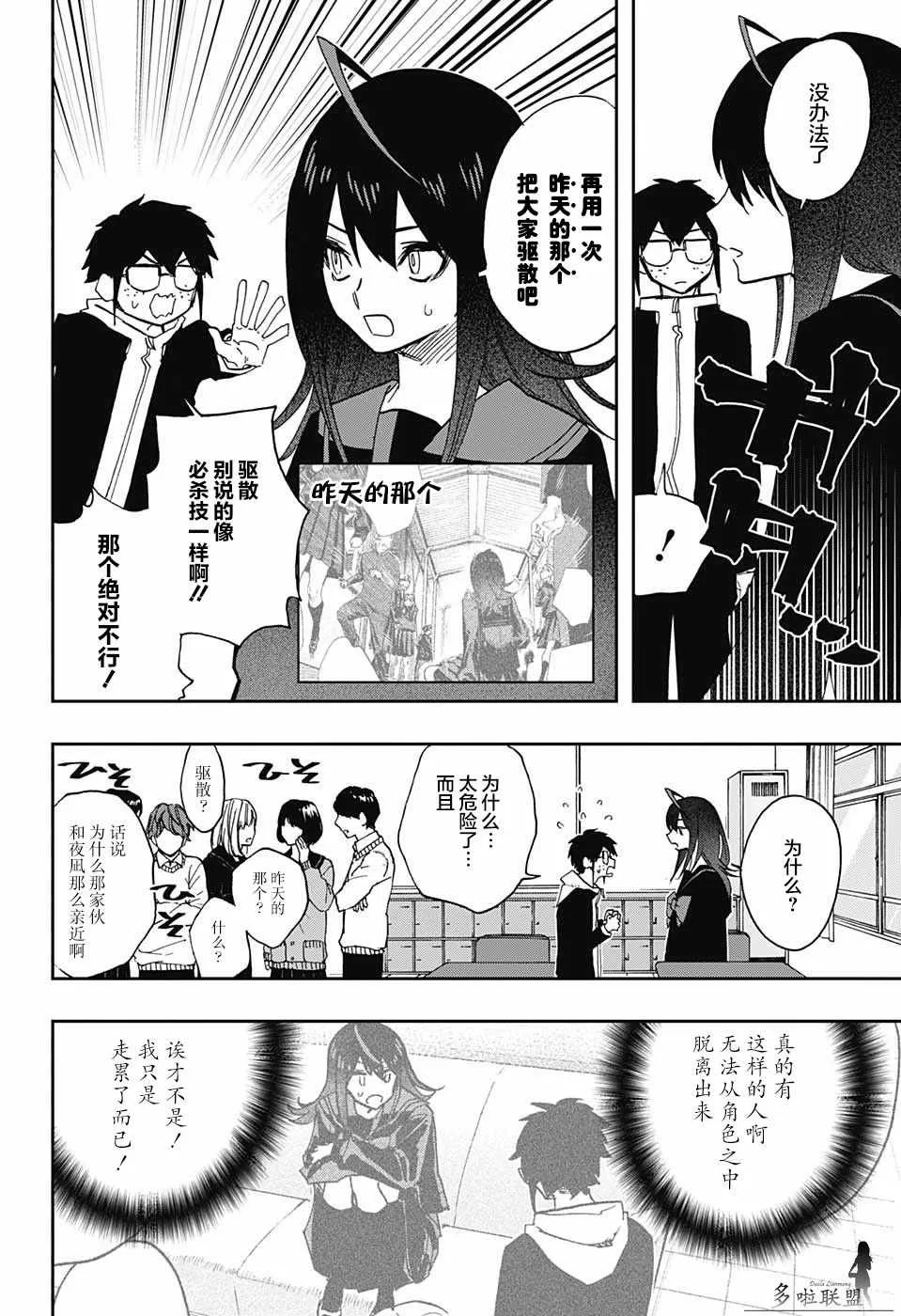 第58话 第6页