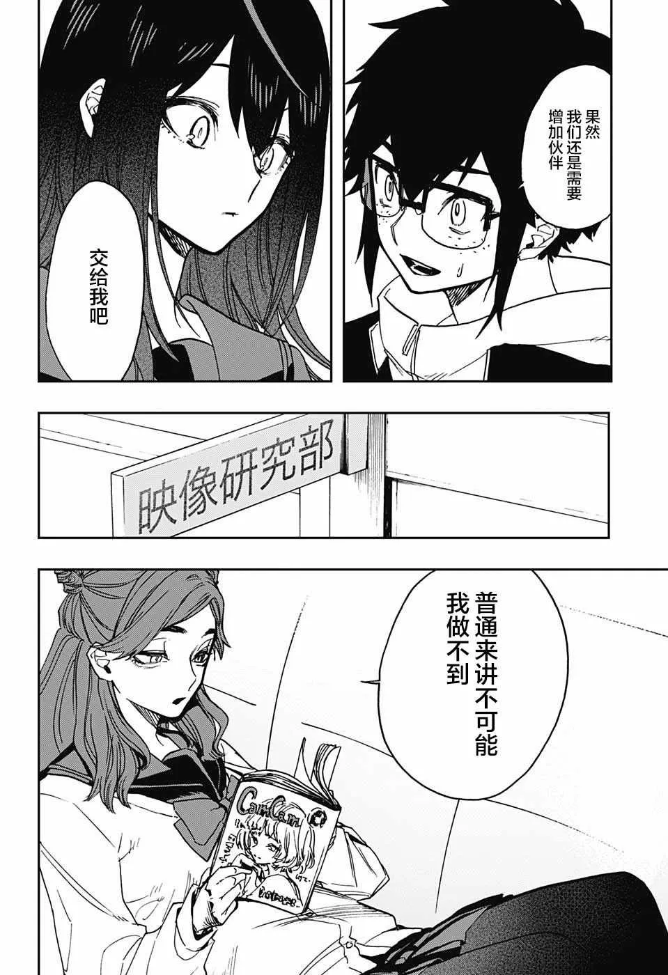 第58话 第8页