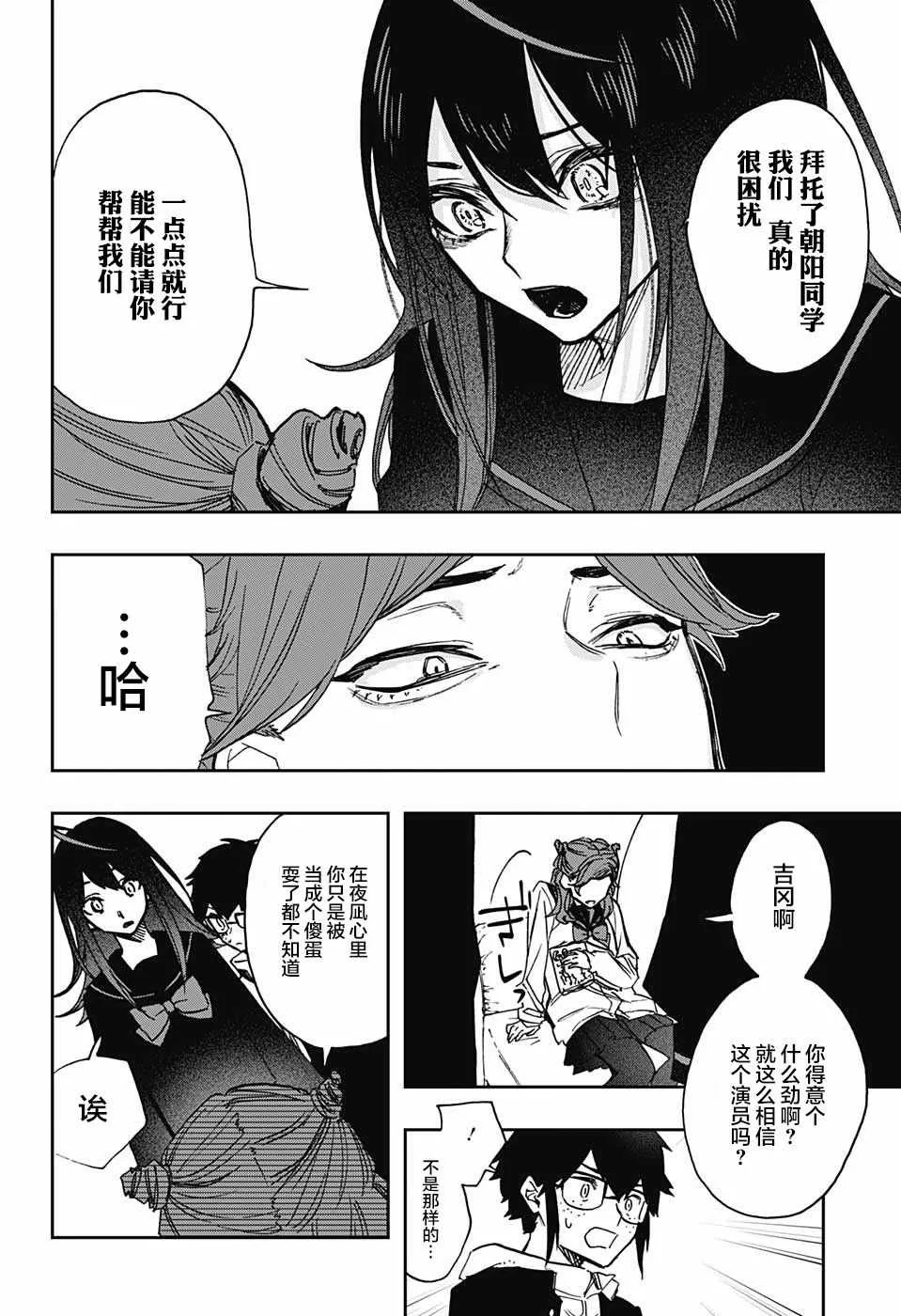 第58话 第10页