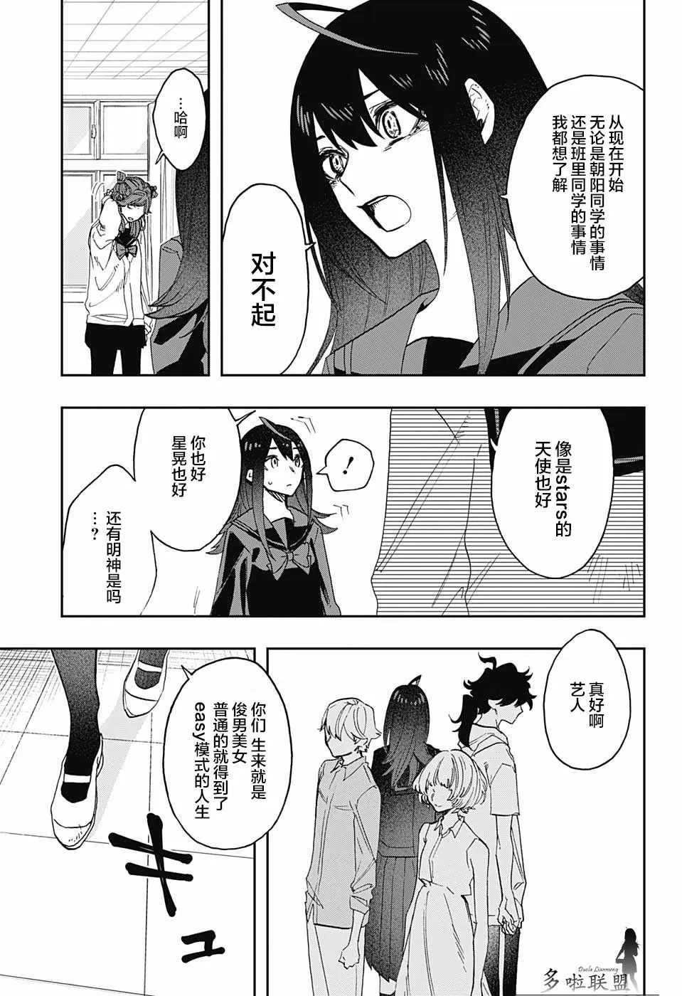 第58话 第13页