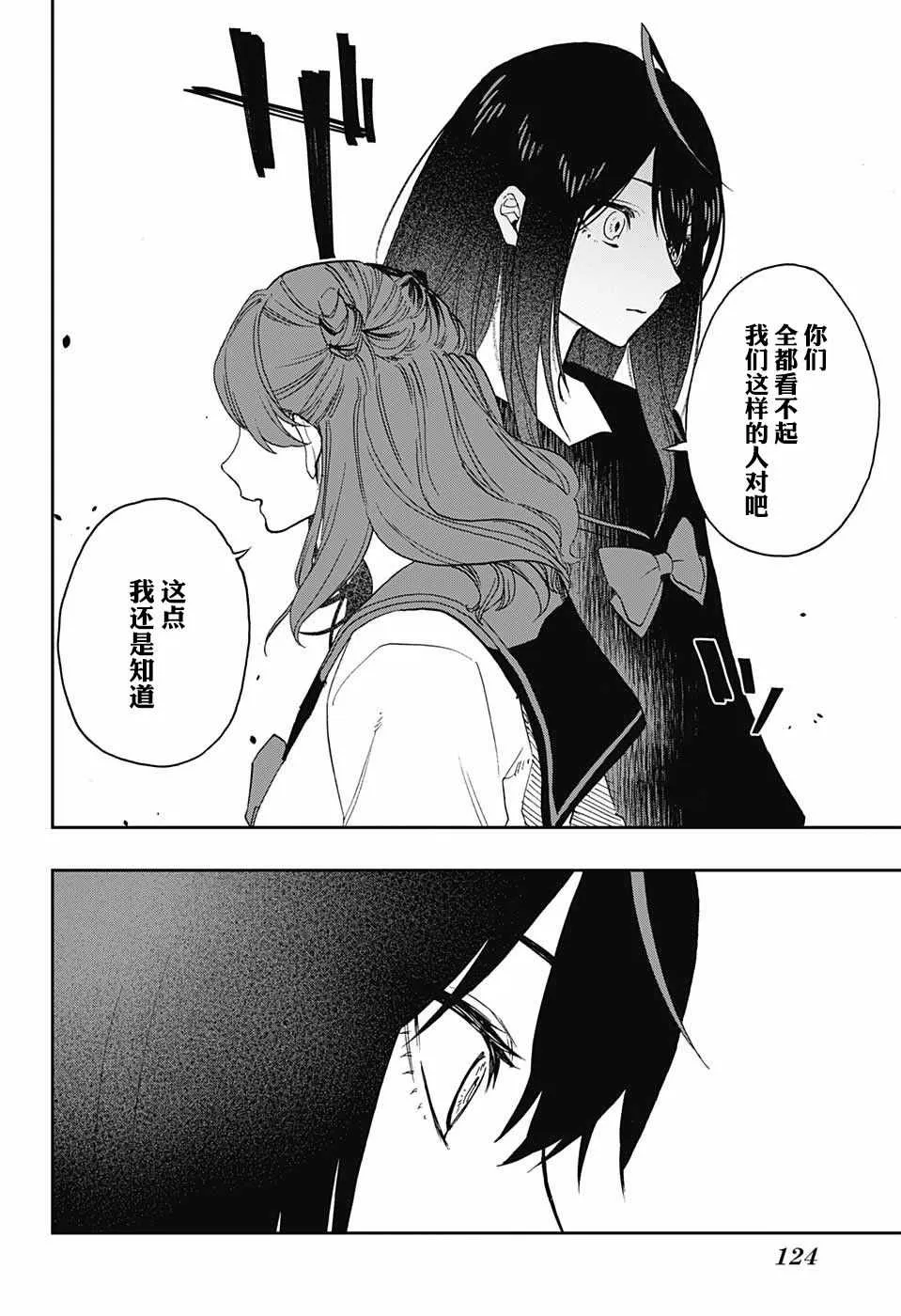 第58话 第14页