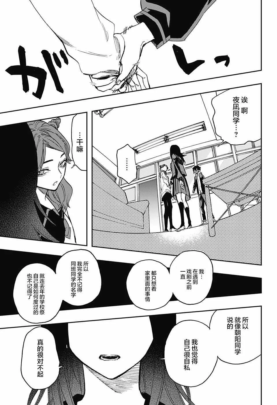 第58话 第15页