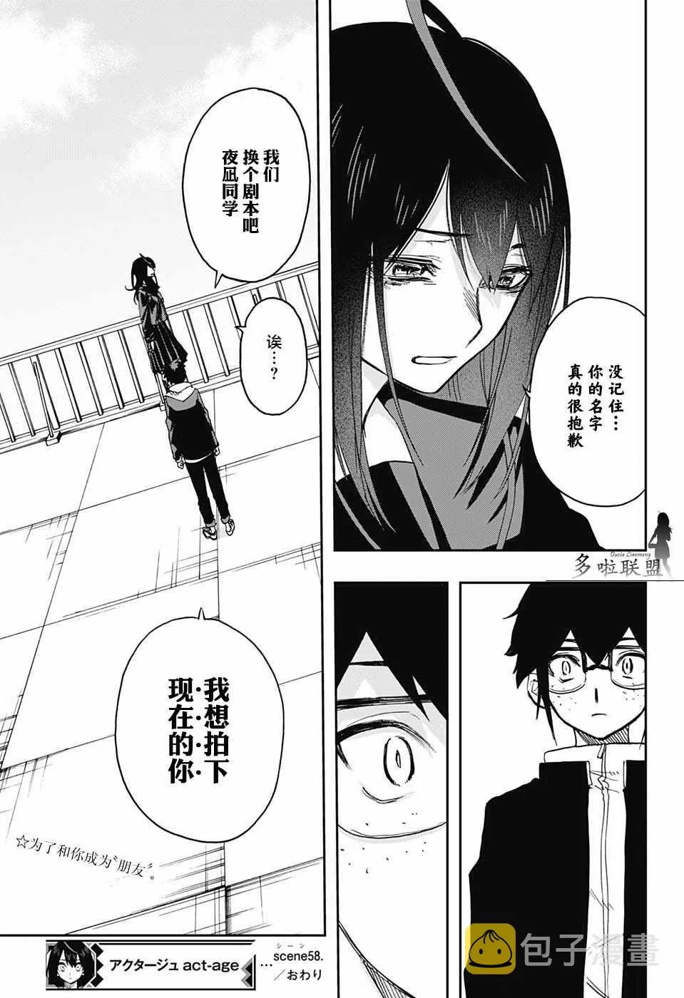 第58话 第19页