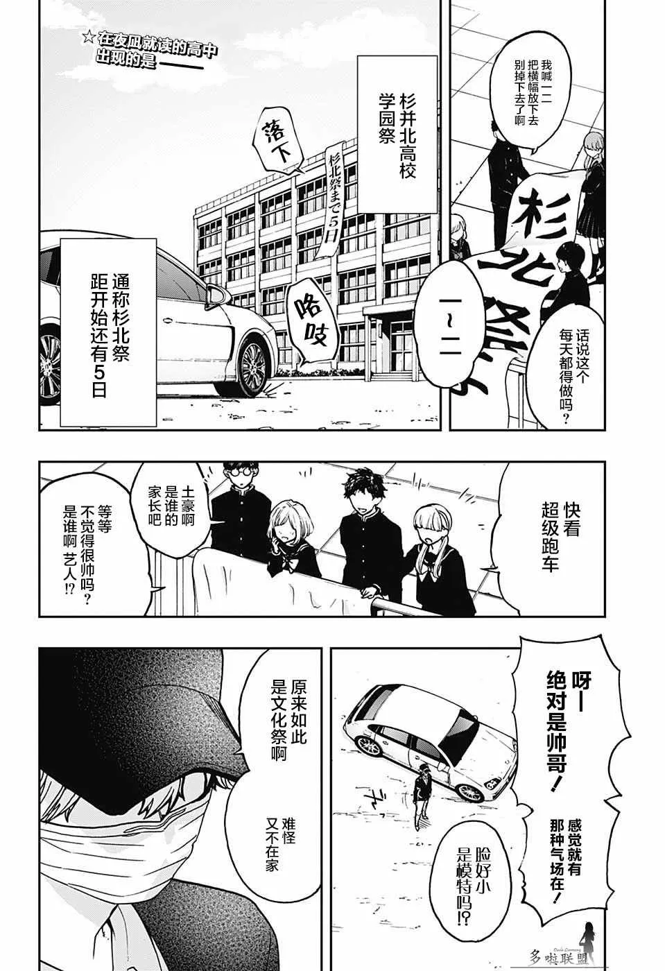 第57话 第3页