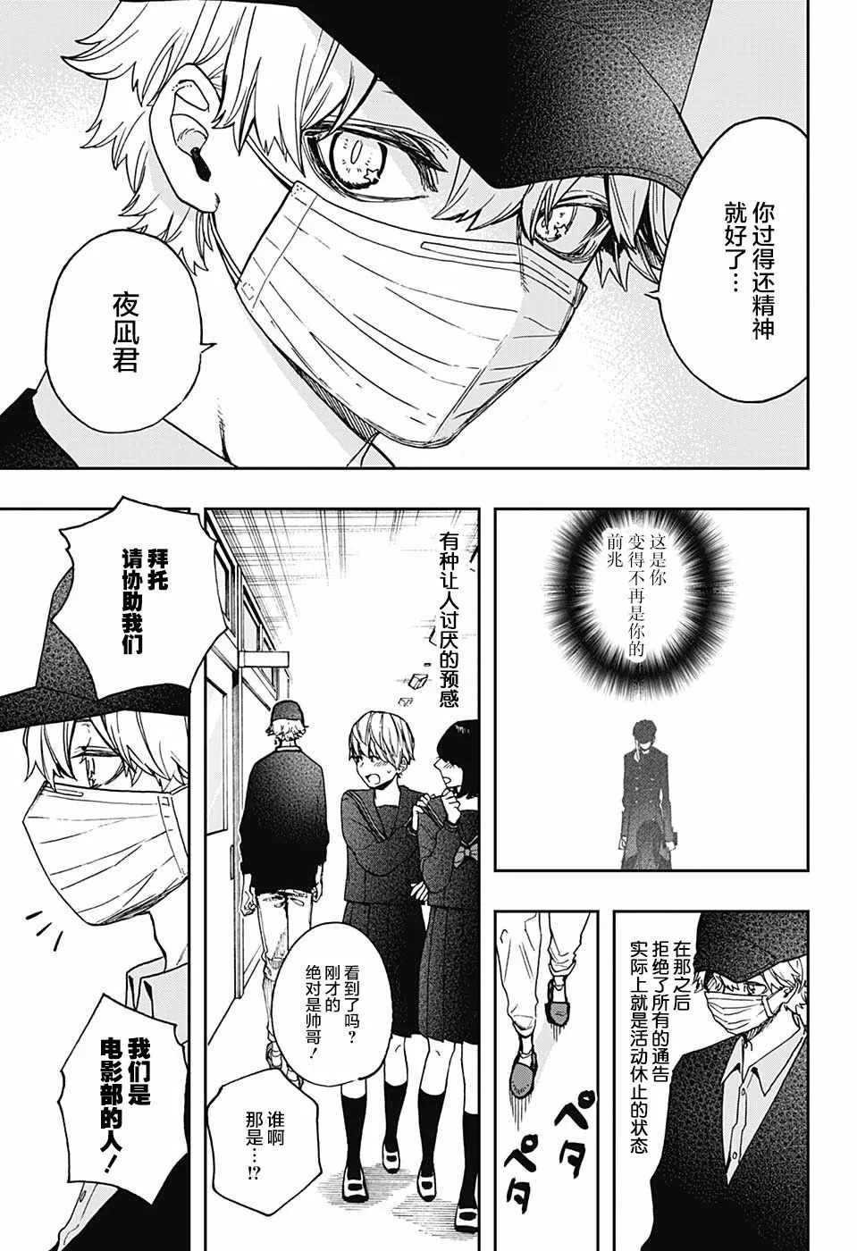 第57话 第4页