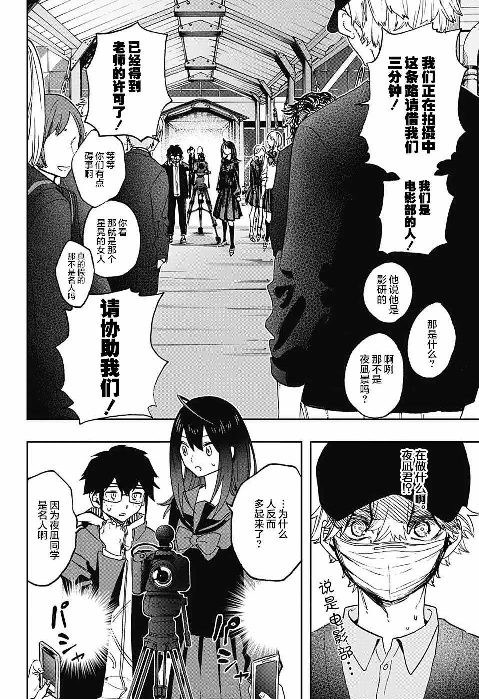 第57话 第5页