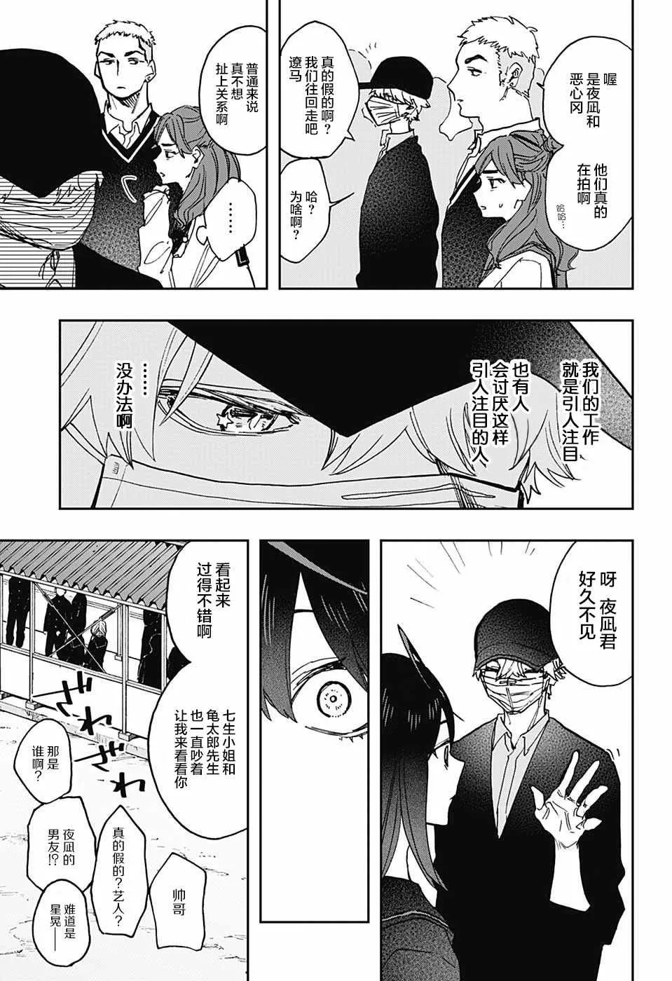 第57话 第6页