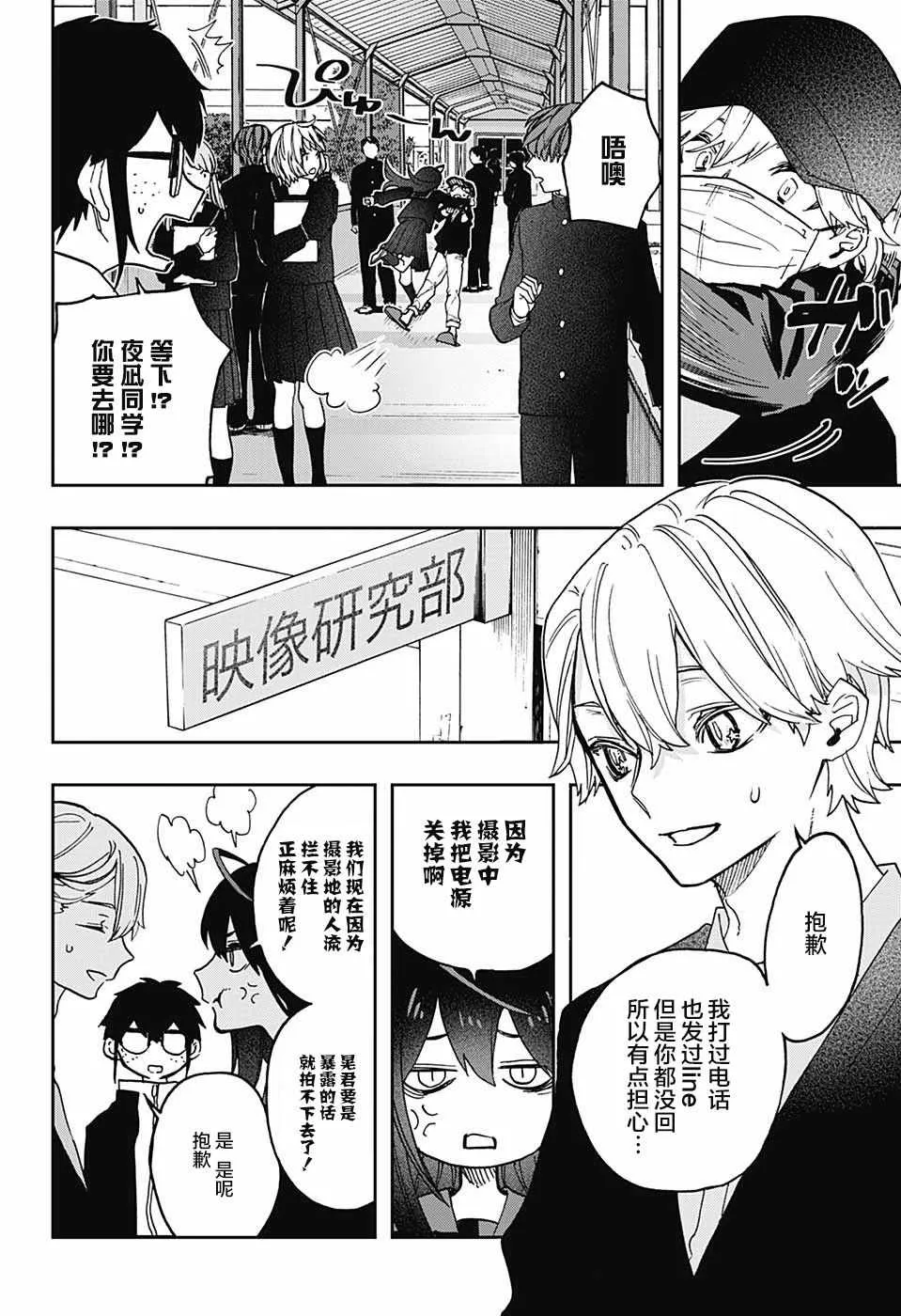 第57话 第7页