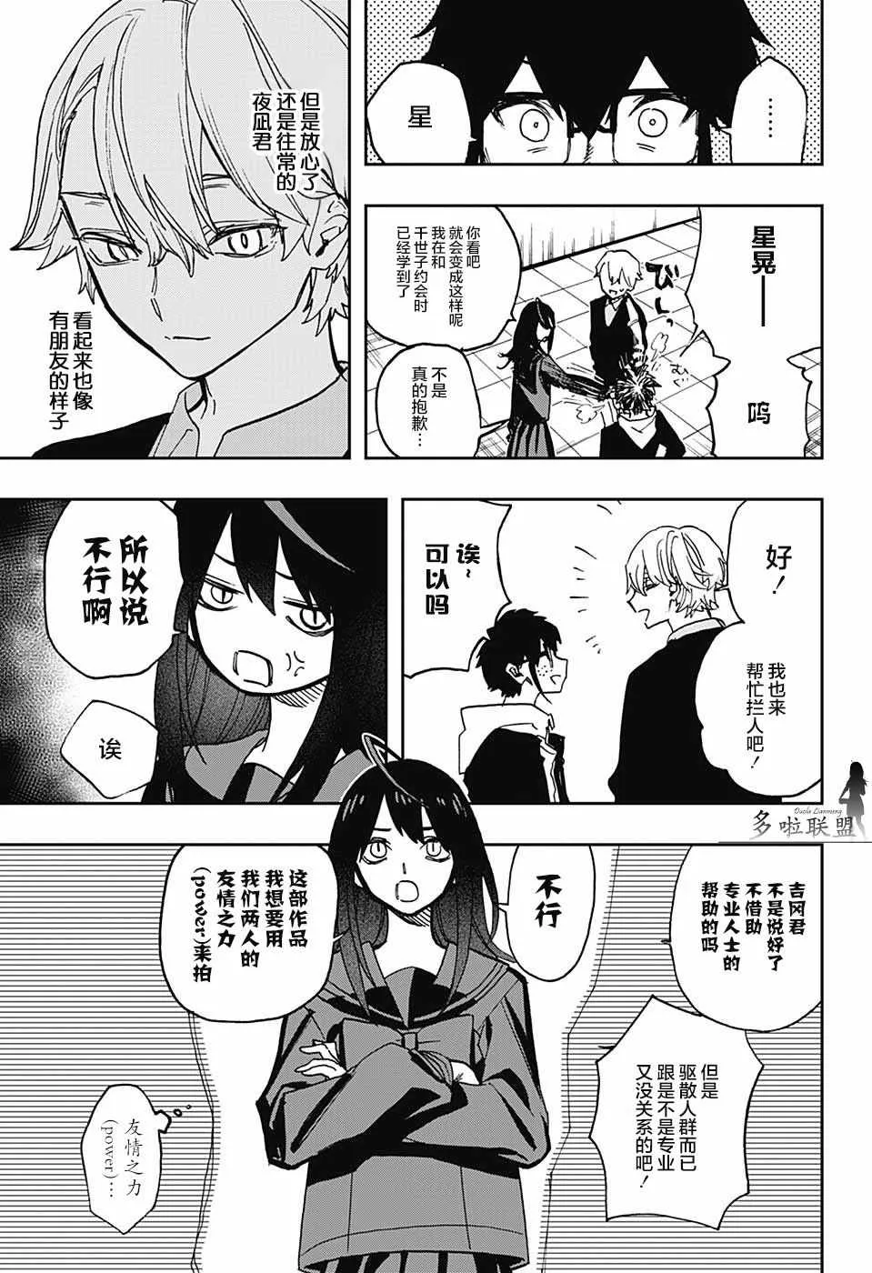 第57话 第8页