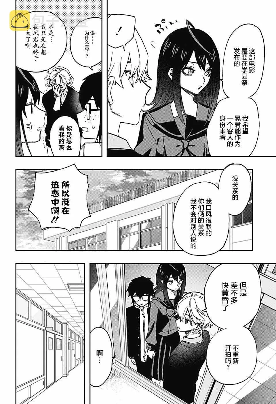 第57话 第9页