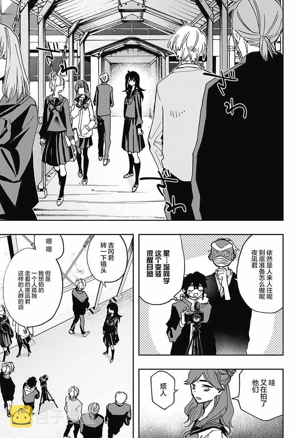 第57话 第10页