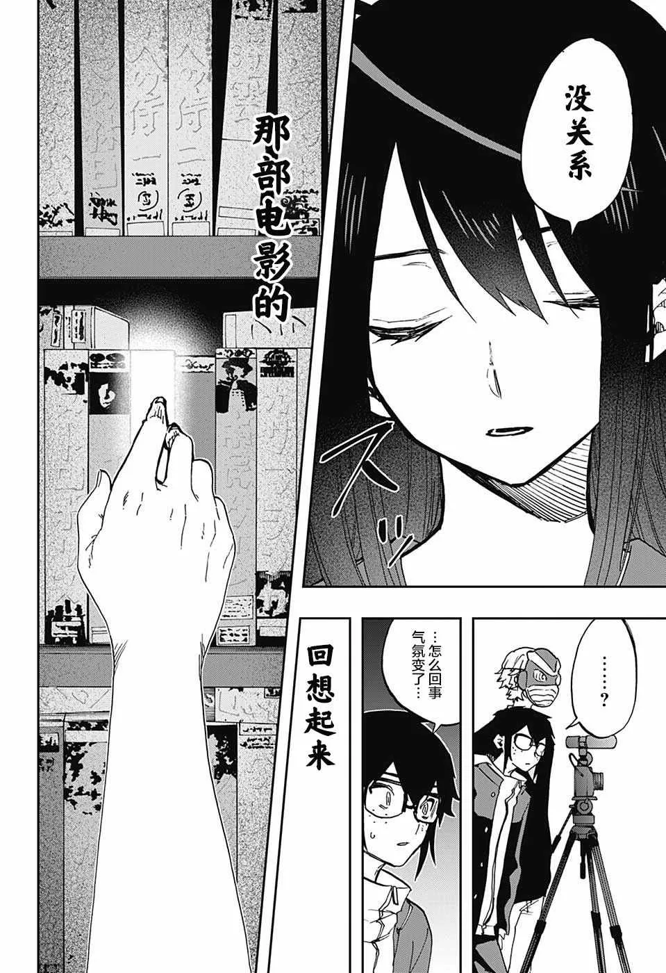 第57话 第11页