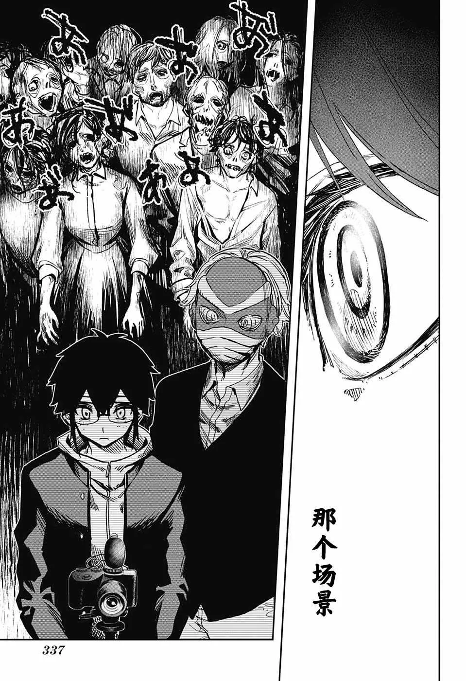 第57话 第12页