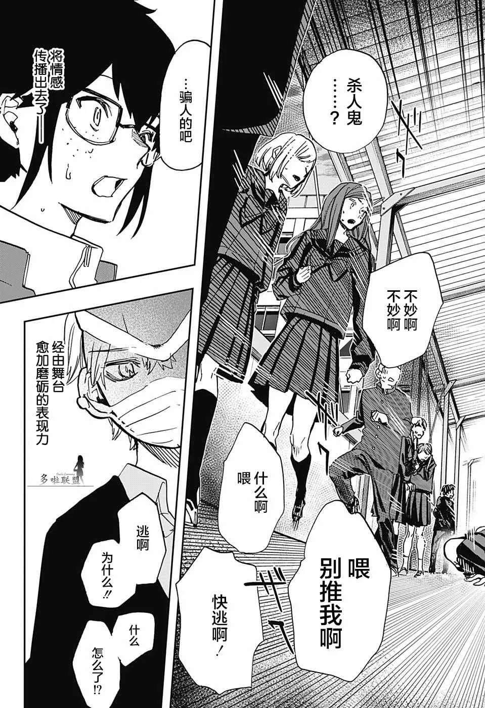 第57话 第16页