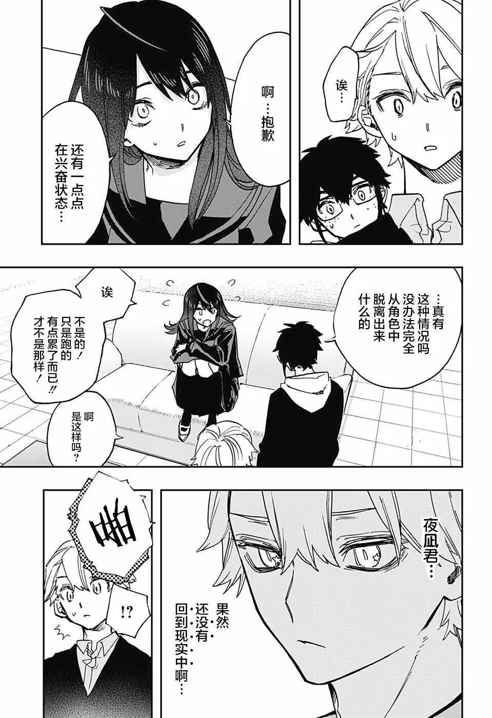 第57话 第20页