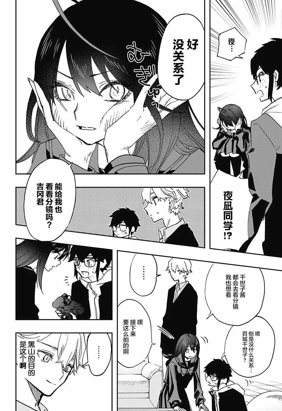 第57话 第21页