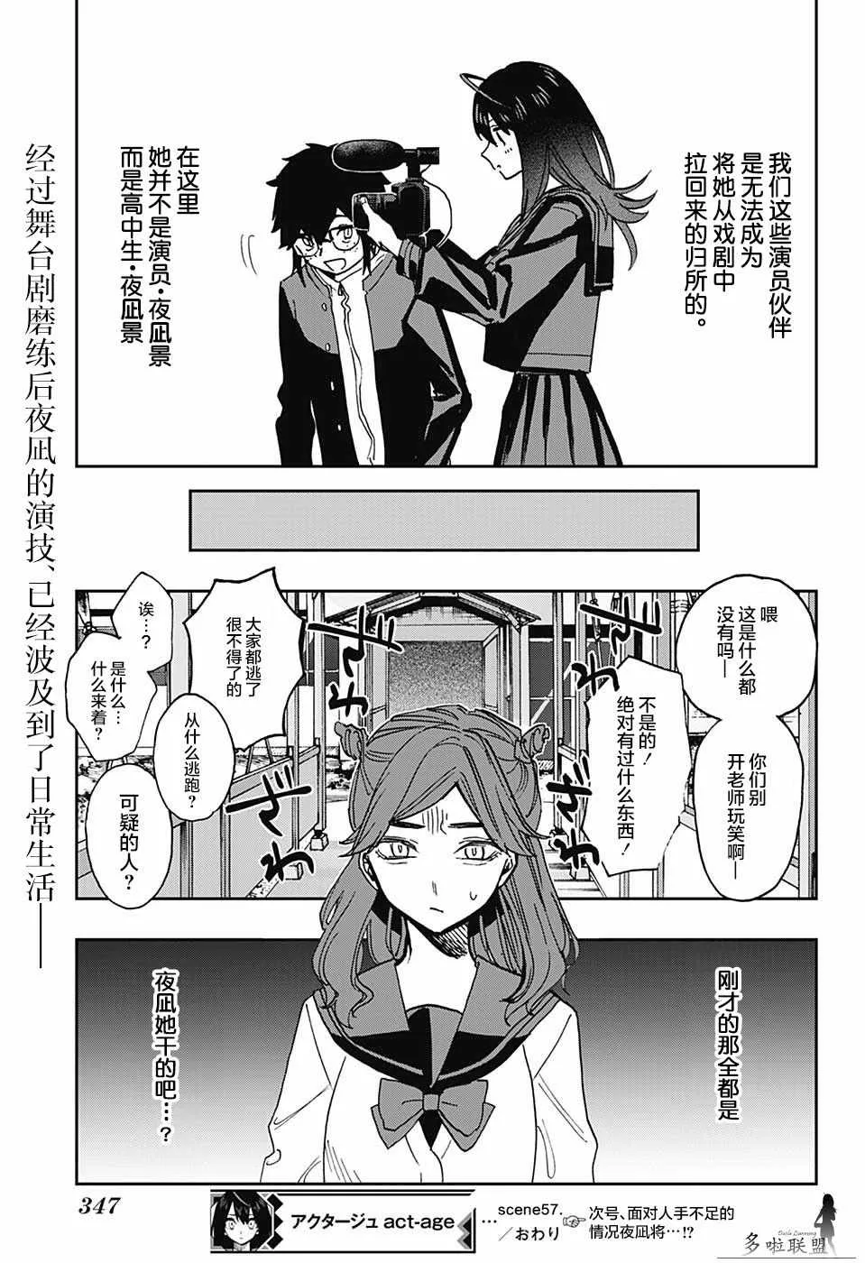 第57话 第22页