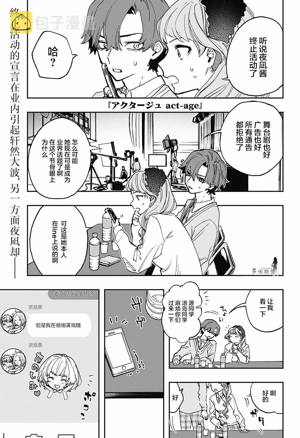 第56话 第1页