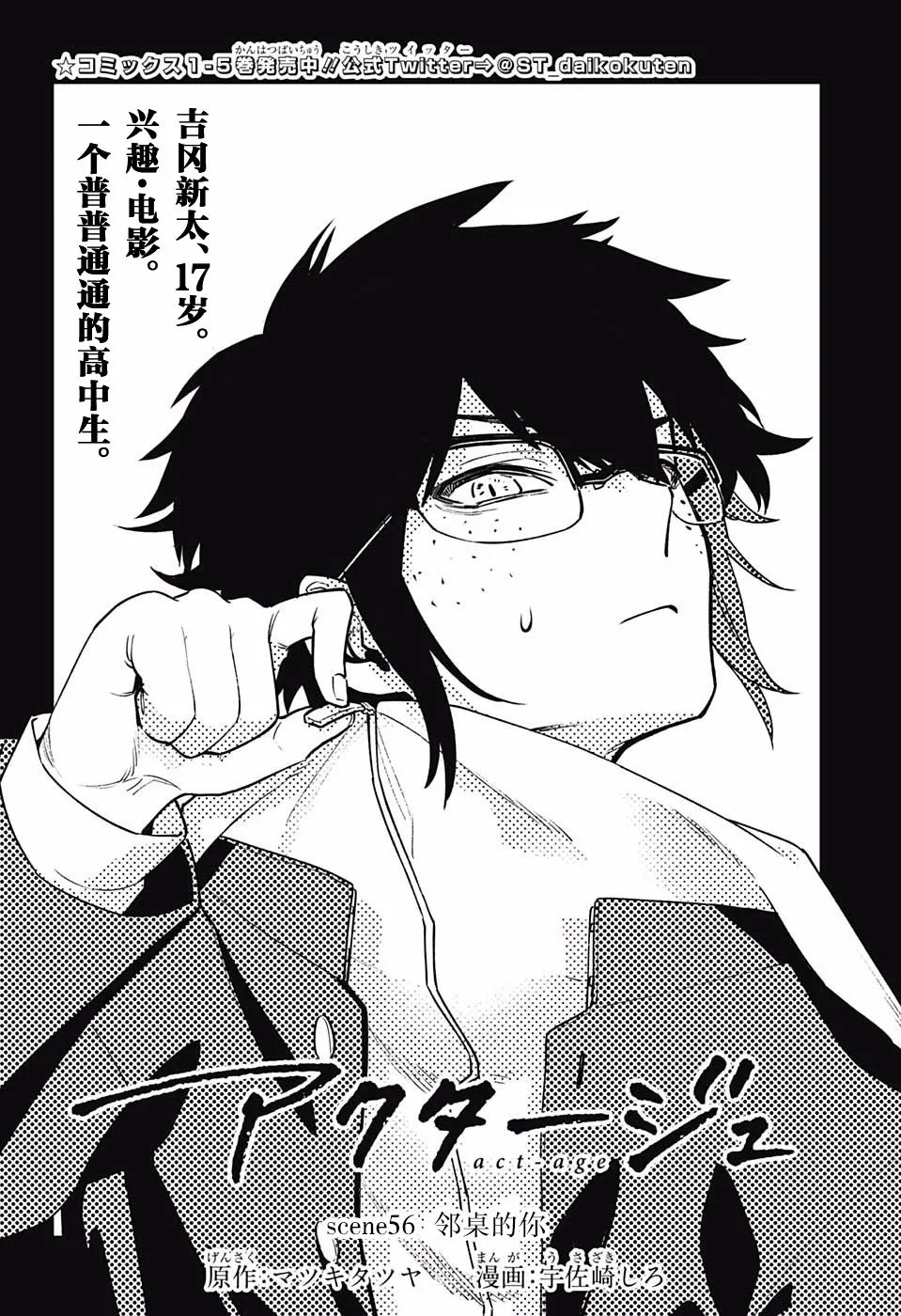第56话 第2页
