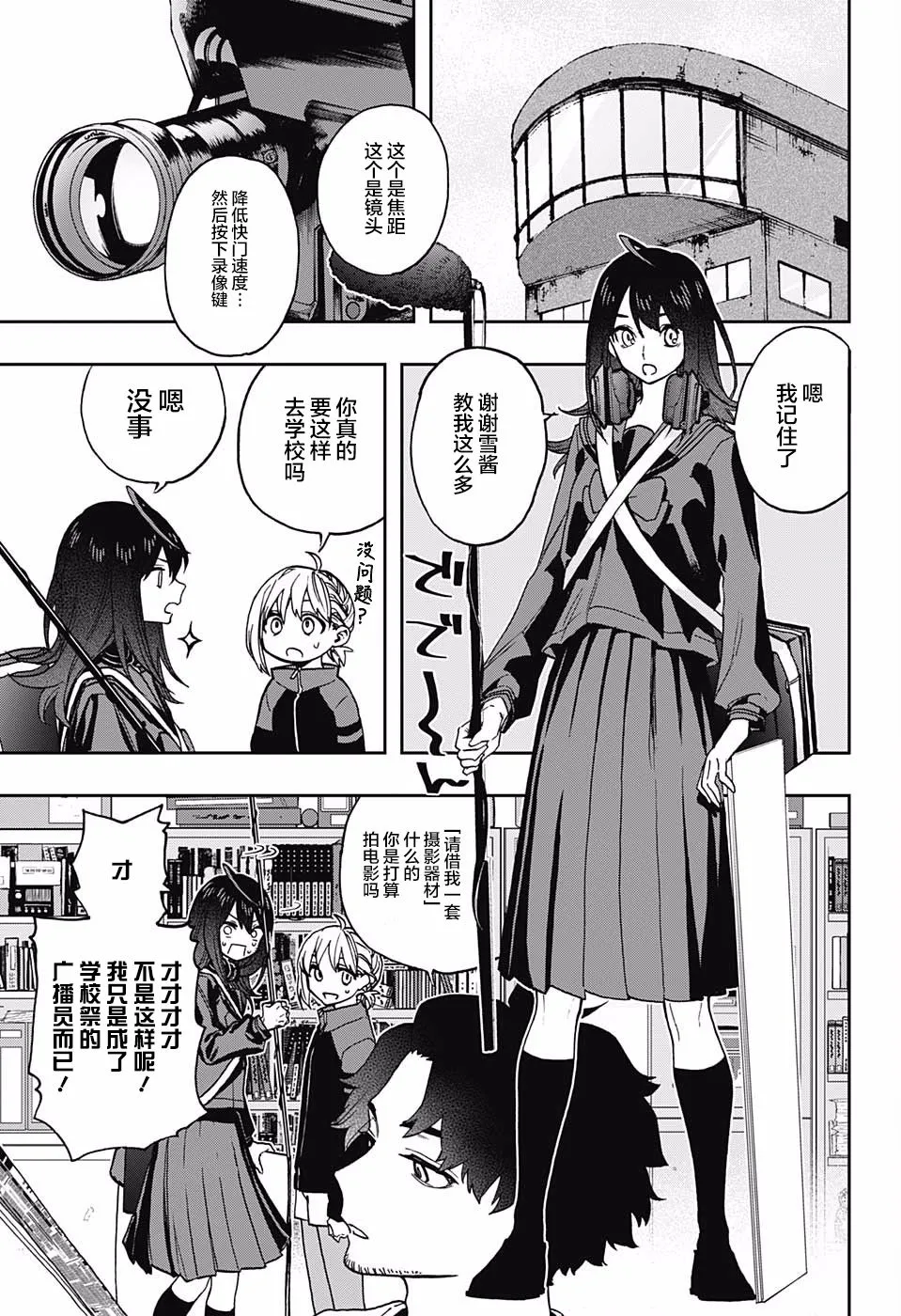 第56话 第3页