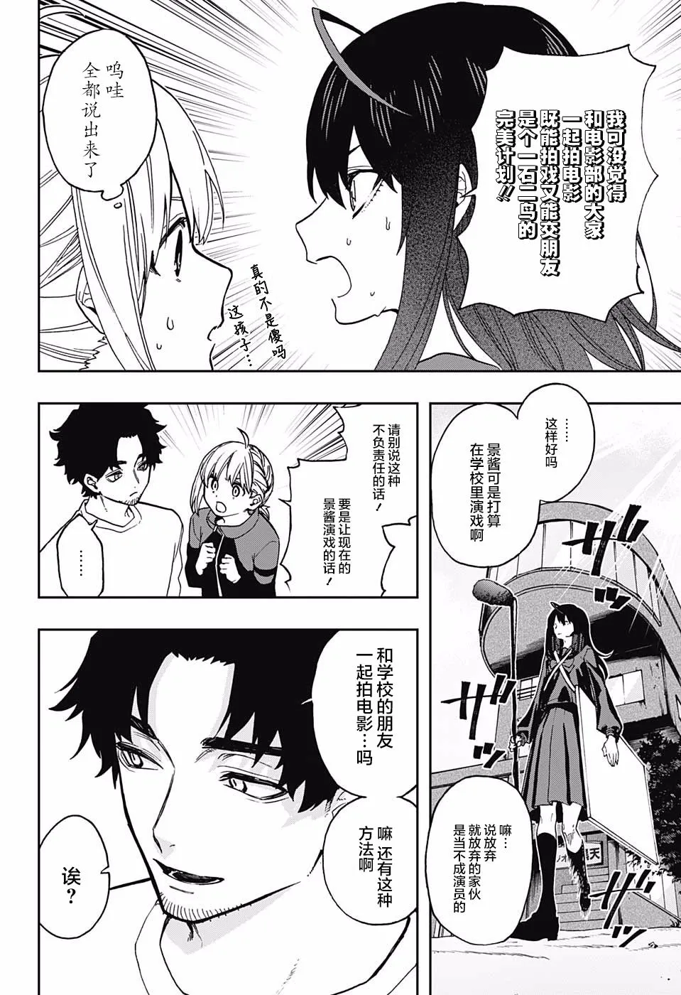 第56话 第4页