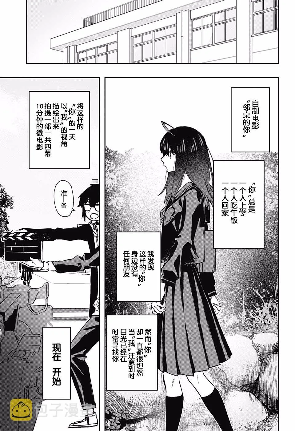 第56话 第5页