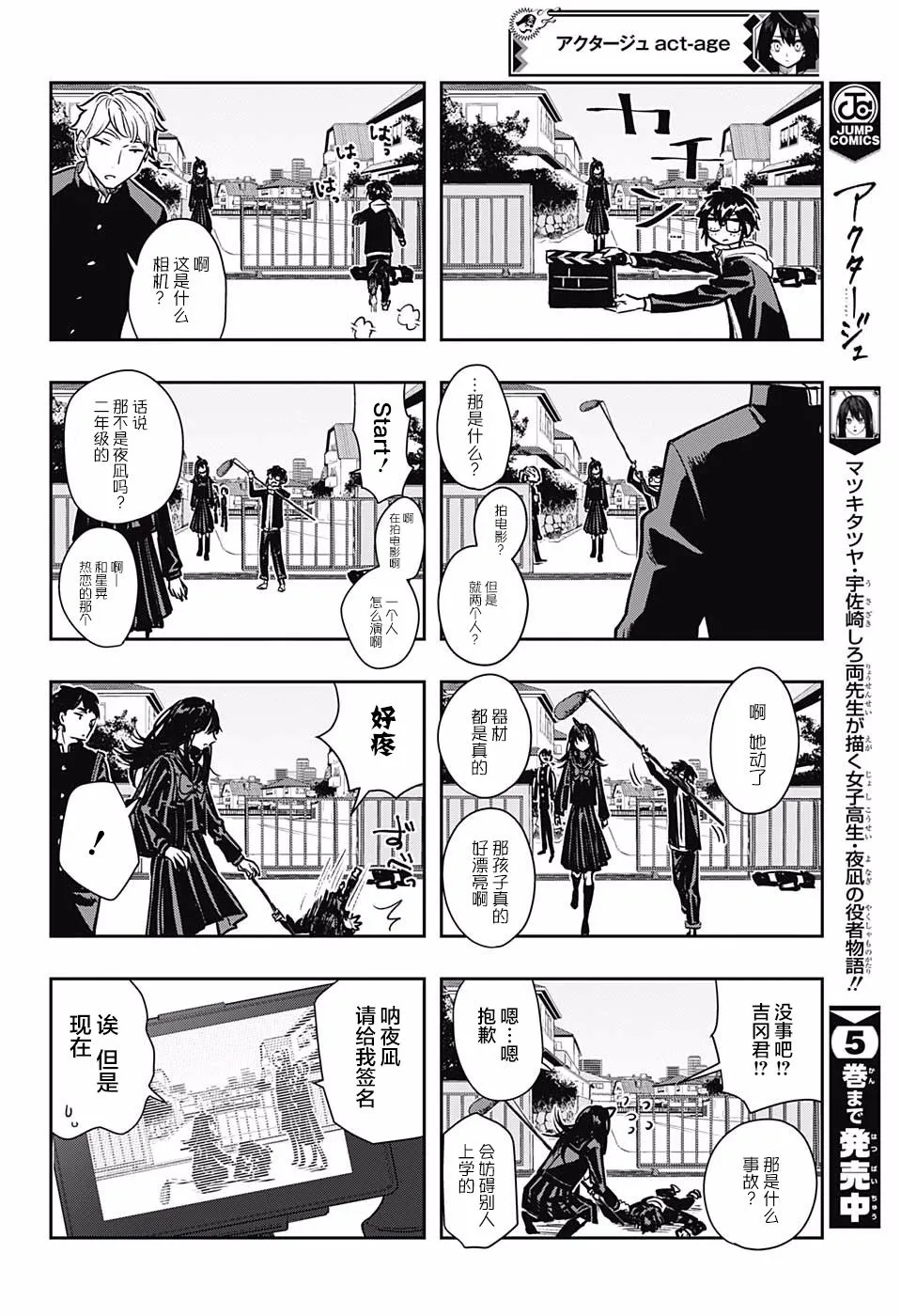 第56话 第6页