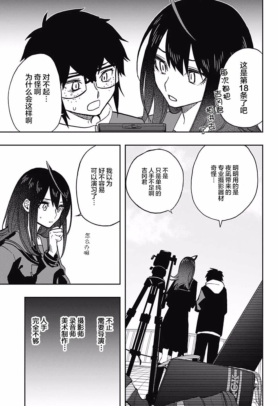 第56话 第7页