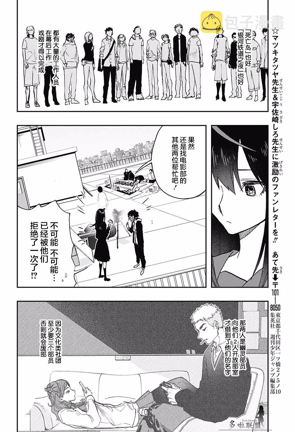 第56话 第8页