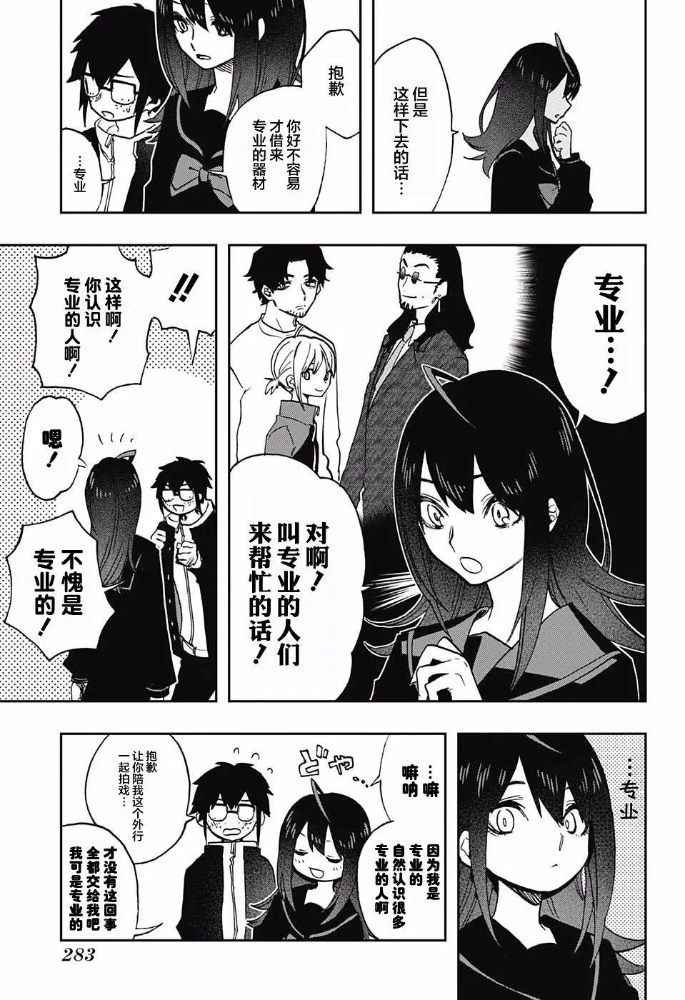 第56话 第9页