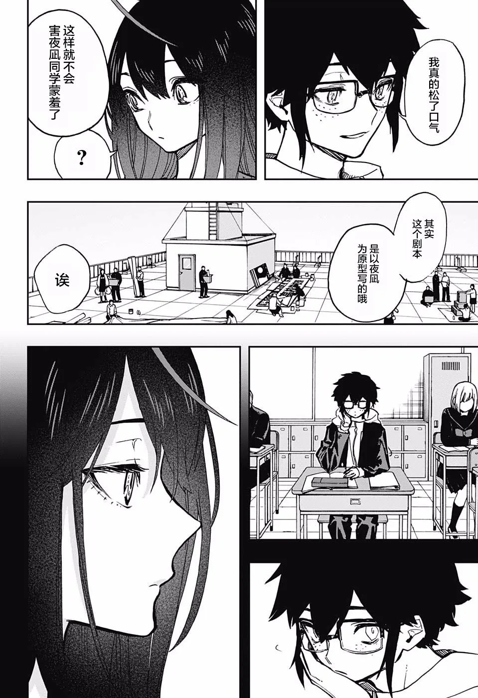 第56话 第10页